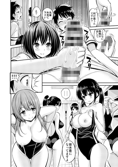 覗ハメ スク水彼女