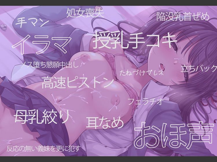 【オホ声】●●義妹 夜●い×搾乳【KU100×2時間45分！】