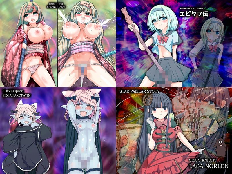 スターパイズラー・コンプリートセット