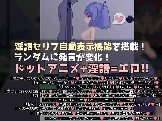 【ドットエロ】温泉宿場町でメス〇キと!責められ&わからせ!どっとえっち性活。