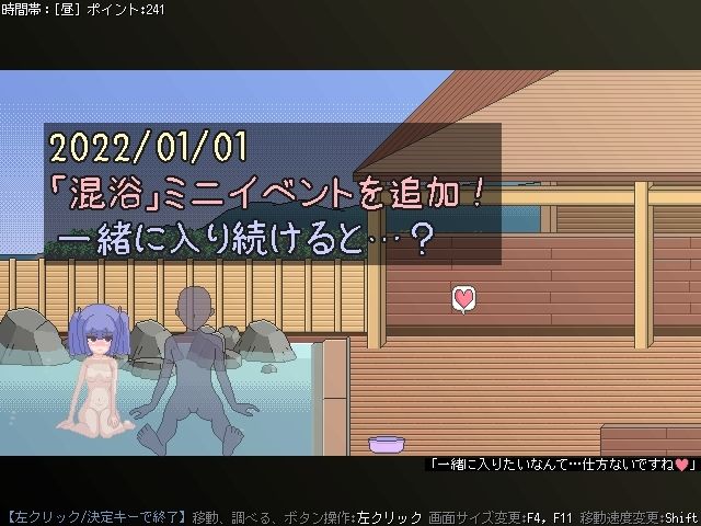 【ドットエロ】温泉宿場町でメス〇キと!責められ&わからせ!どっとえっち性活。