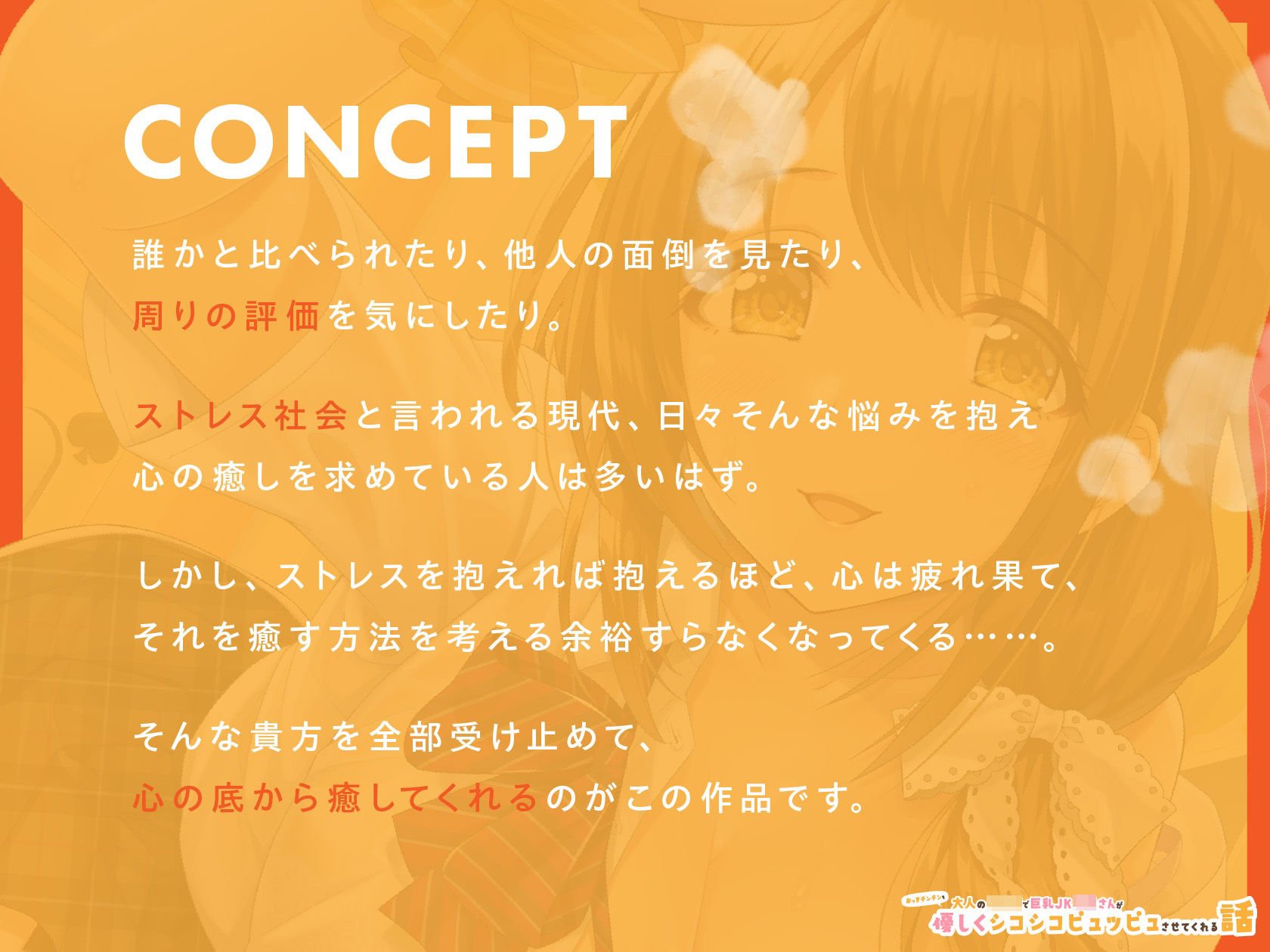 大人の○○○で巨乳JK保母さんがおっきチンチンを優しくシコシコピュッピュさせてくれる話