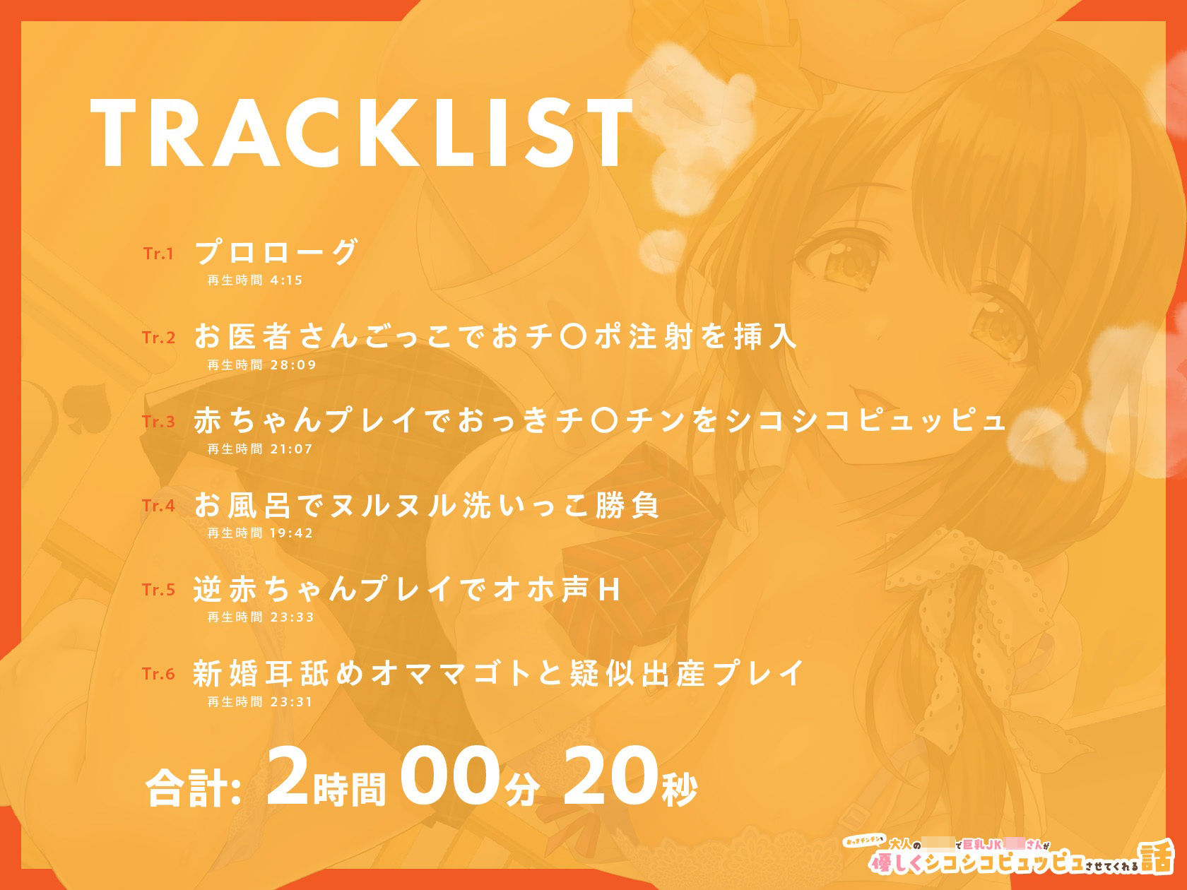 大人の○○○で巨乳JK保母さんがおっきチンチンを優しくシコシコピュッピュさせてくれる話