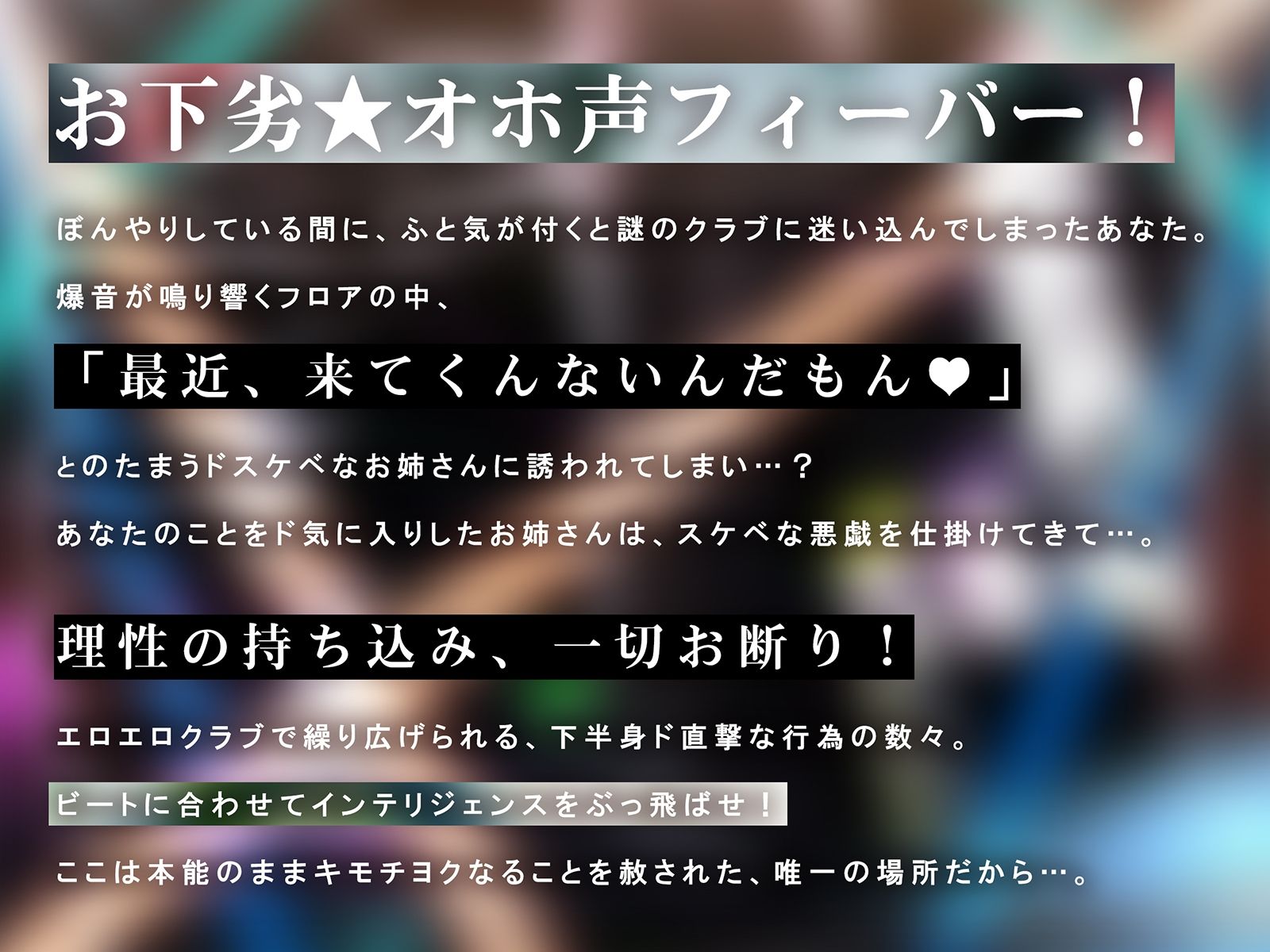 【HYPER低音】エクスタシーラブドラッグ【SOUNDDRAG】