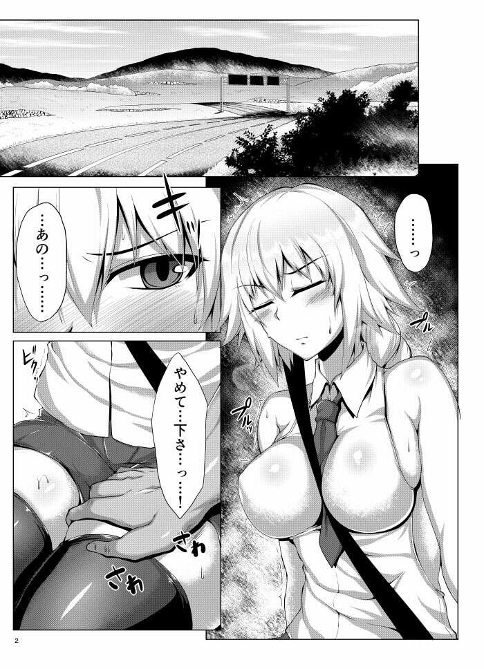 聖女様が野外露出や変態交尾なんてする訳ない