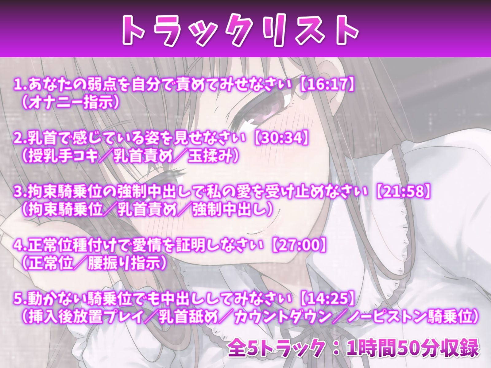 【乳首をたくさん責めてあげる】ダウナーお嬢様の甘々マゾいじめ-惨めで情けない姿をもっと見せて
