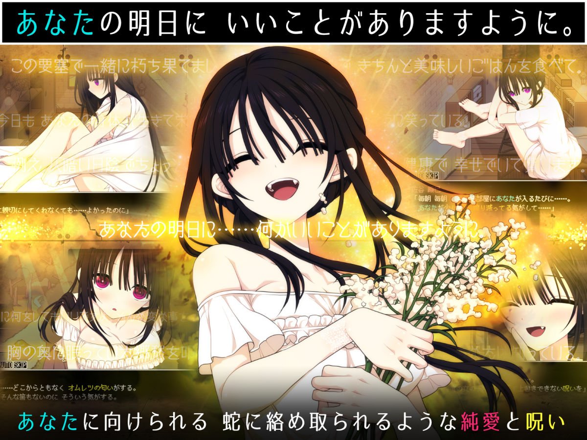 佐谷霞巳はあなたがいないと生きられない