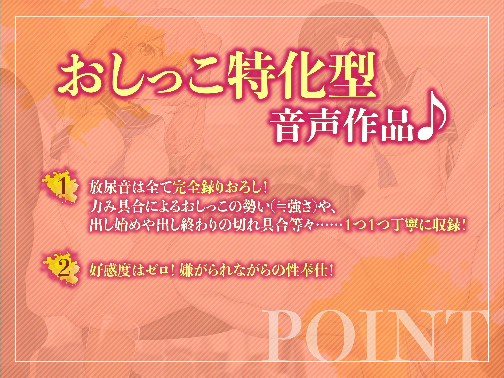 【おしっこフォーリー】屈辱おしっこ喫茶〜イジメっ子更生プログラム〜