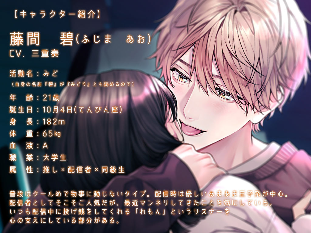 【王子様×俺様×弟系×わんこ後輩？】君のためになんでも演じてあげる