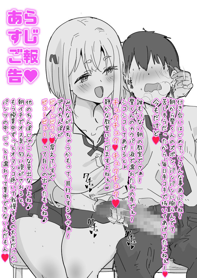 朝シコからはじまるマイペース？それともややS巨乳娘とマイルドヤンキー系ダウナー娘とのハーレムライフ〜メロ編