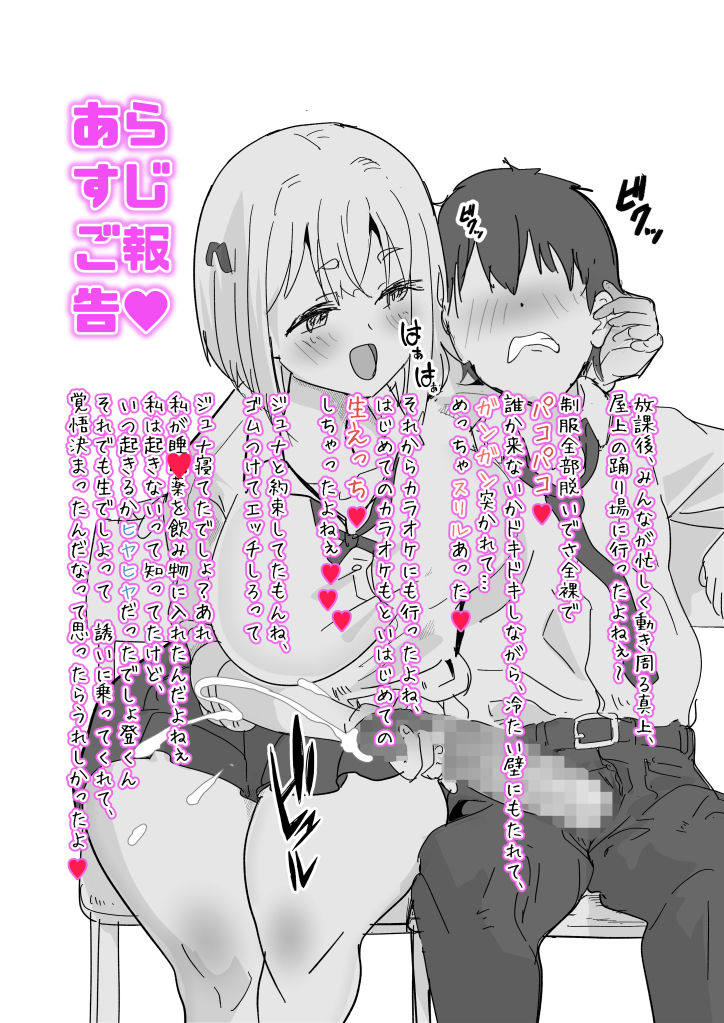 朝シコからはじまるマイペース？それともややS巨乳娘とマイルドヤンキー系ダウナー娘とのハーレムライフ〜メロ編