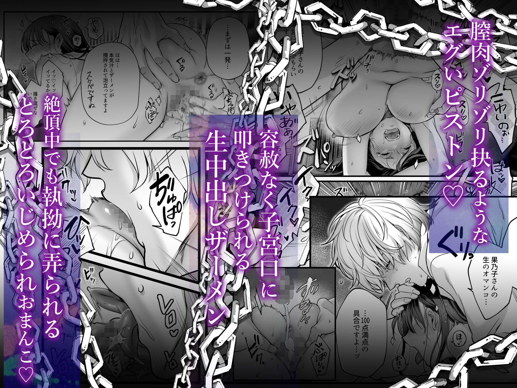 専属栄養士の男【らぶカル限定特典版】