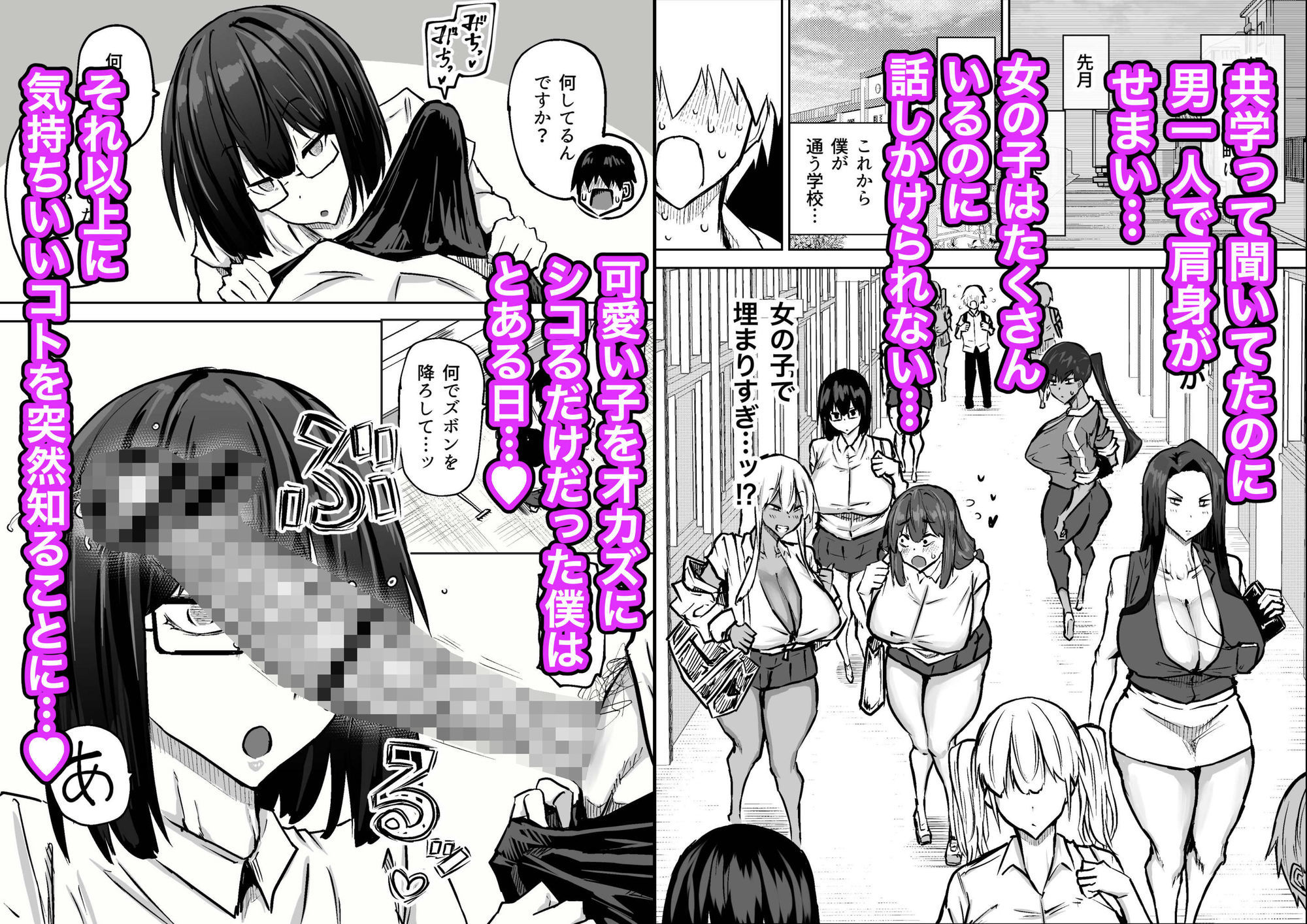 先生。みんながシコすぎて授業に集中できません。誰かにコキ捨てていいですか？