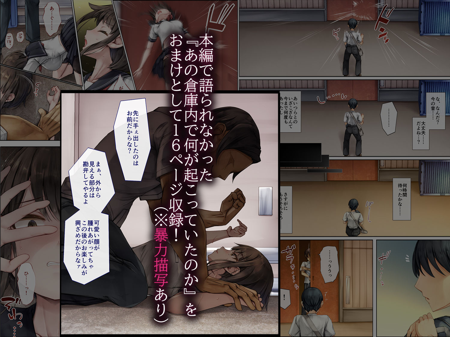 メス堕ちお姉ちゃん〜いつも守ってくれた男勝りなお姉ちゃんは今日も先輩に抱かれてオンナになる〜