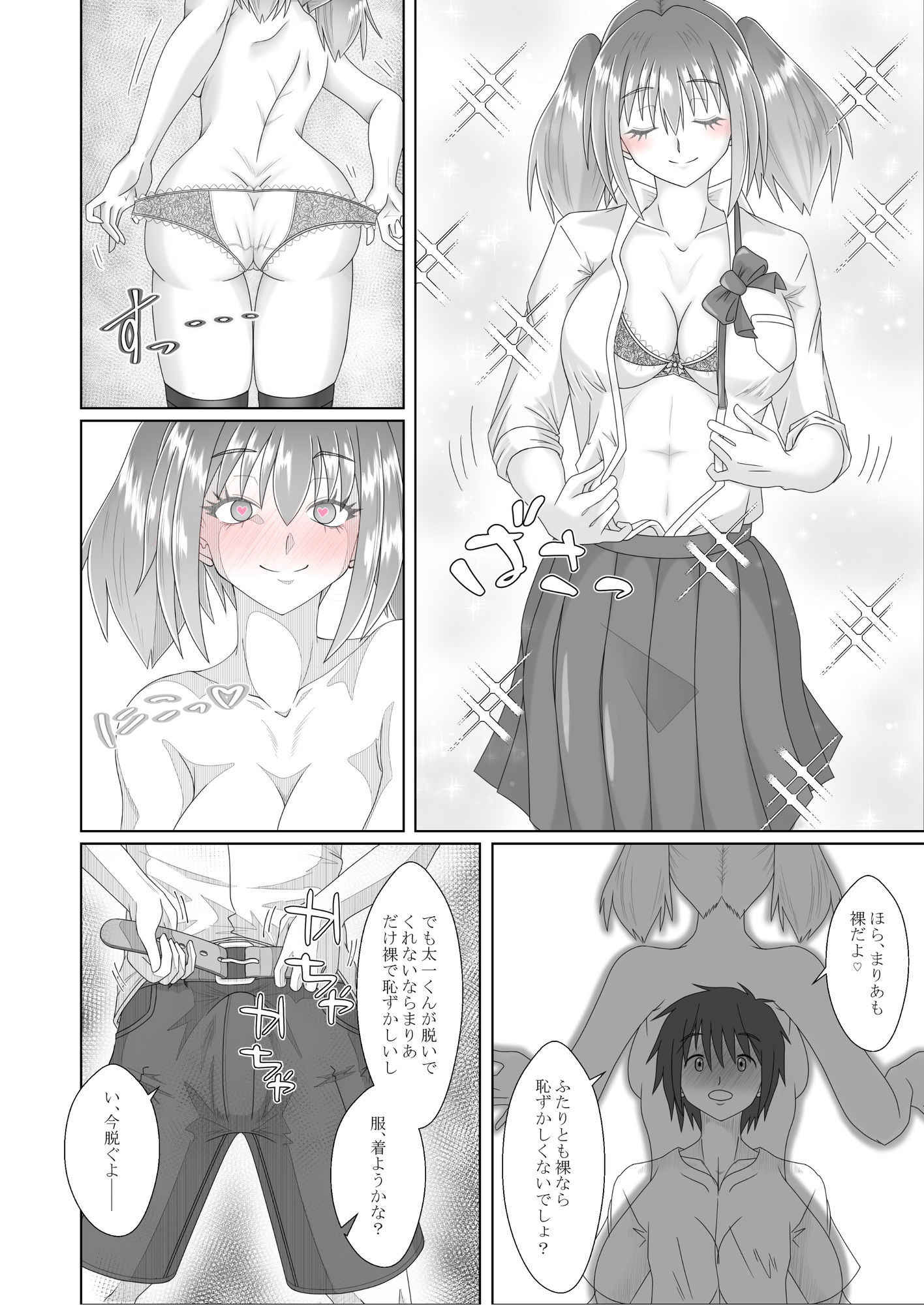 JKが近所のショタを美味しくいただいたと思ったら逆にわからされる話