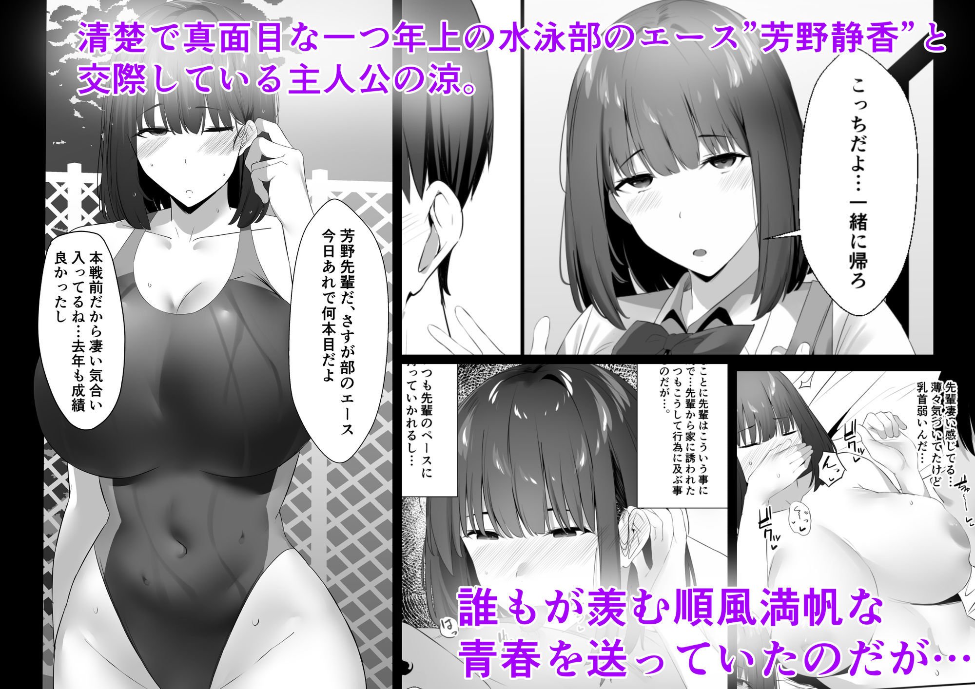 清楚系年上彼女 元カレに寝取られる。