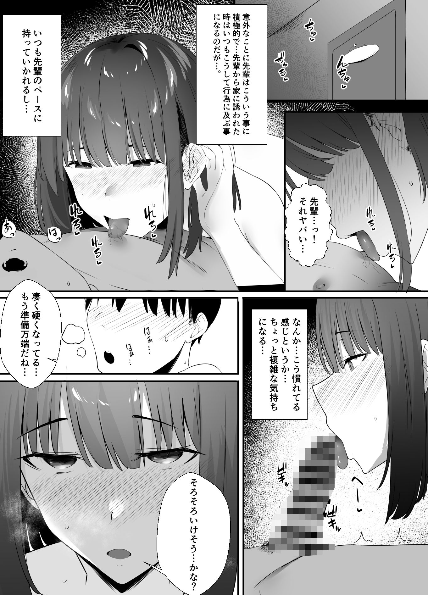 清楚系年上彼女 元カレに寝取られる。
