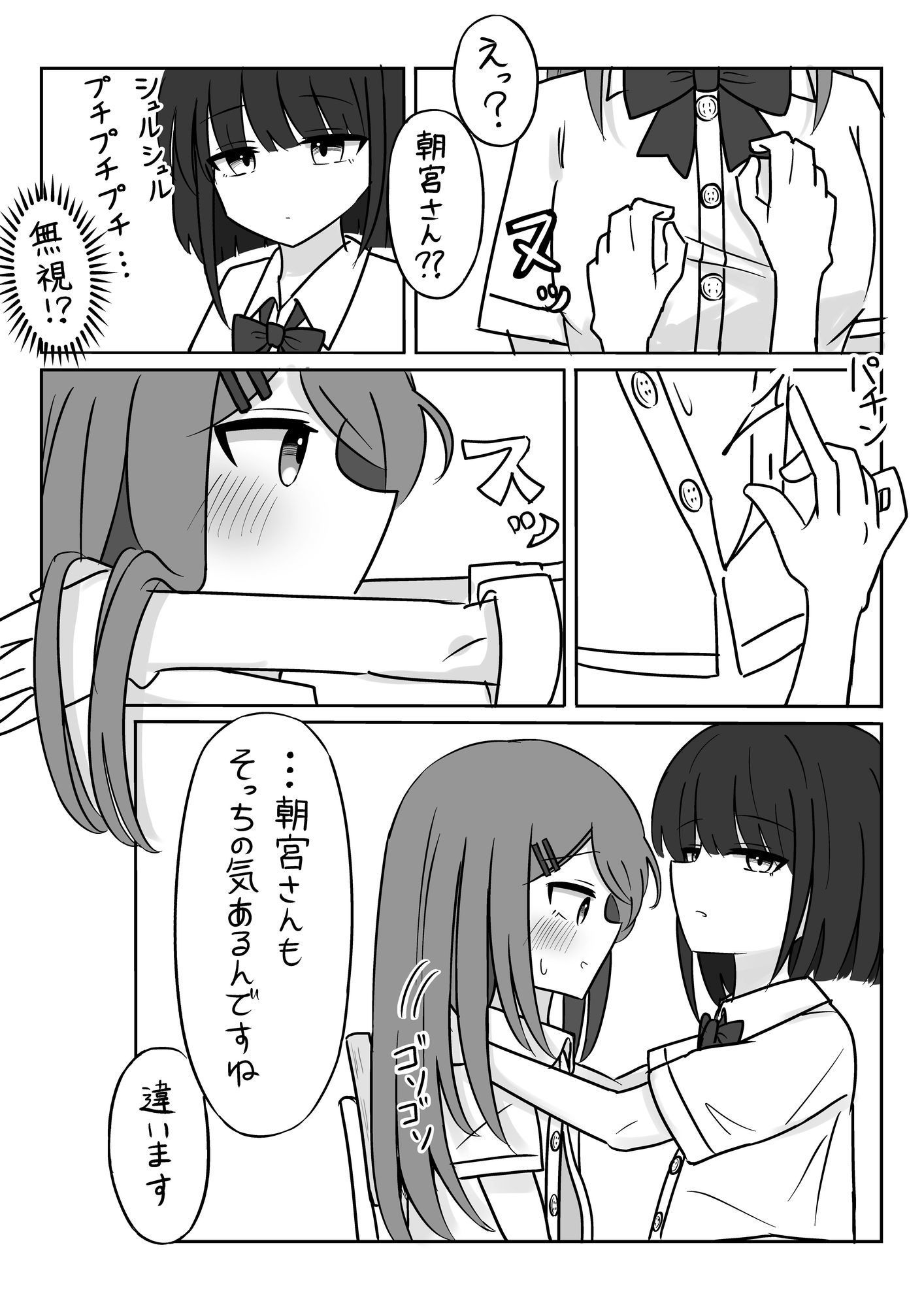 百合小説を書いていたら...