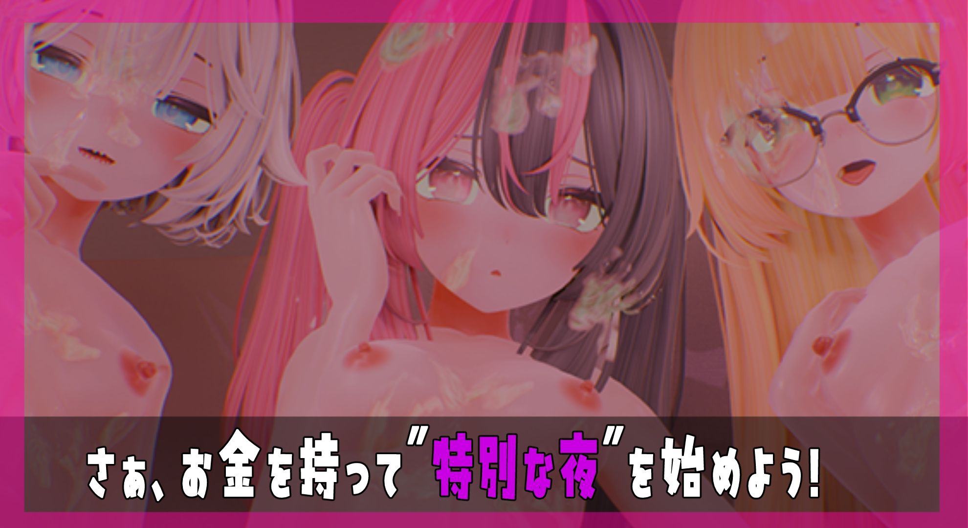 ようこそ！！マタヨシ町へ 〜パパ活地雷系女子達の裏事情〜