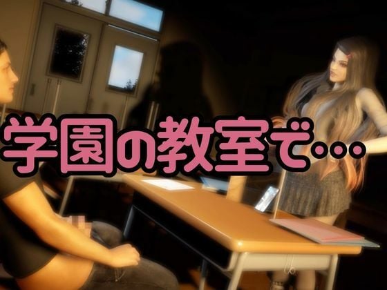 鬼滅の刃if、禰豆子が普通に学園で恋愛してたら？動画パック【セミリアルバージョン】