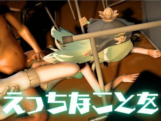 崩スタからフォフォの学園イメージプレイ！ロッカールームとかでエッチを楽しむイチャラブ動画セット【崩壊スターレイル:崩スタ】