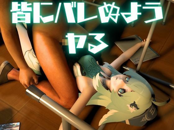 崩スタからフォフォの学園イメージプレイ！ロッカールームとかでエッチを楽しむイチャラブ動画セット【崩壊スターレイル:崩スタ】