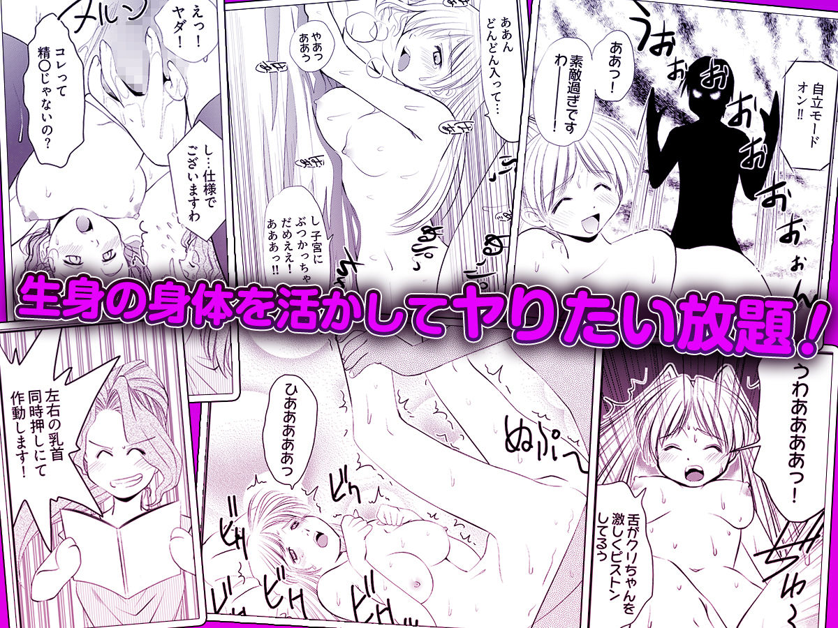 Loveどぉる 〜お前も性人形にしてやろうか！？〜