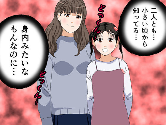 サークルENZIN的 催●学園 第二話（育ての親版）