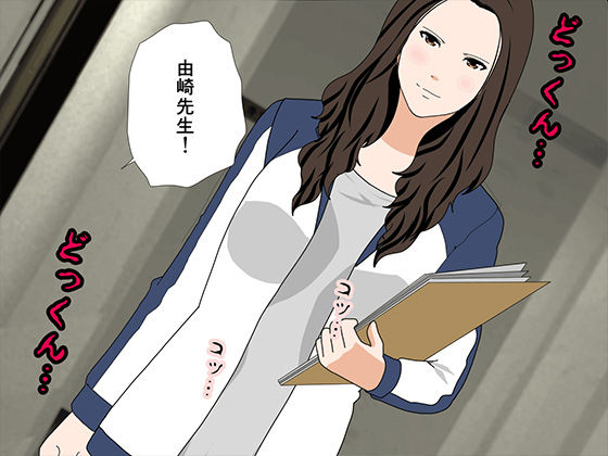 サークルENZIN的 催●学園 第二話（育ての親版）