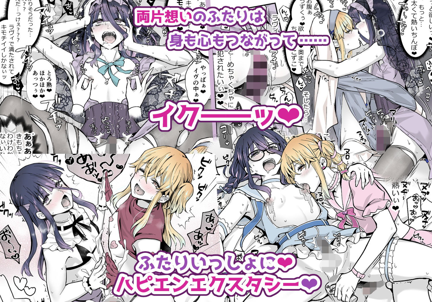 ないしょのコスパコ〜キラキラ女装レイヤー×ちょろ陰キャ男の娘