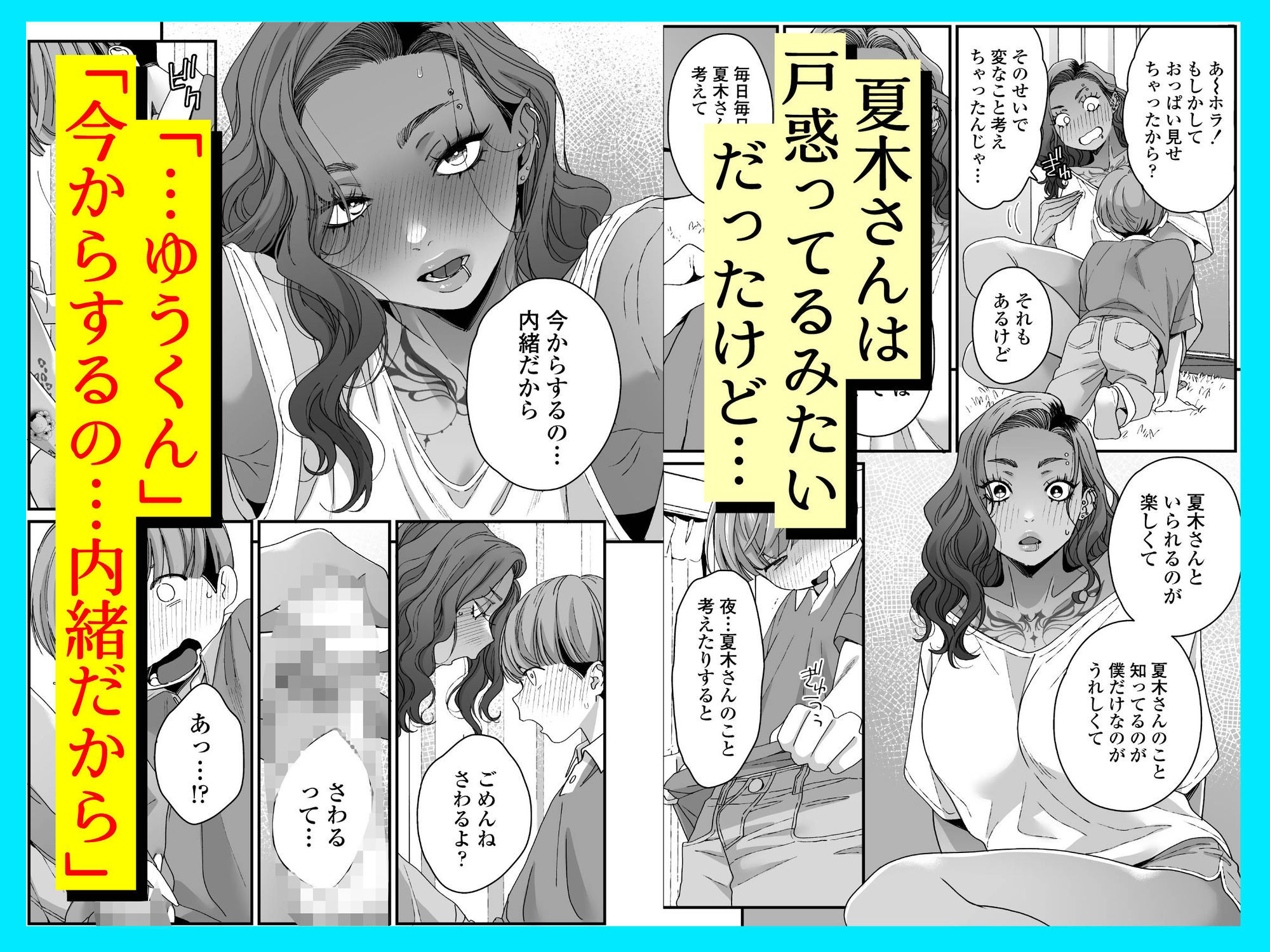 ぼくの年上の友達