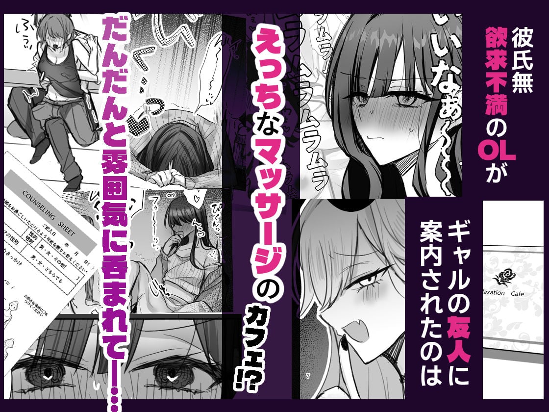 いやしカフェにようこそ