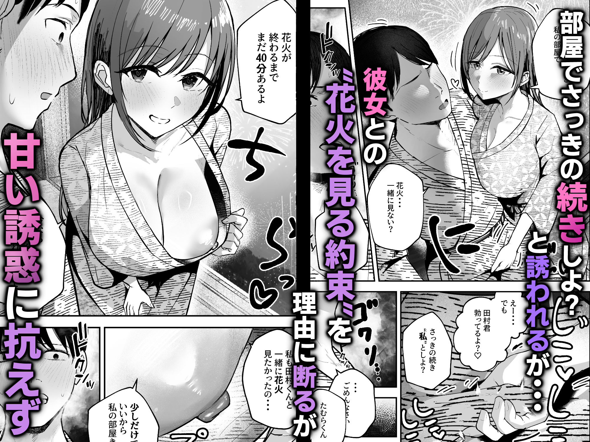 「お前がフった陰キャ女、今じゃフォロワー100万人超えの爆乳グラビアアイドルだぞ?w」2 ―彼女のいる俺をむちむち爆乳ボディで誘惑してきて逆NTR―