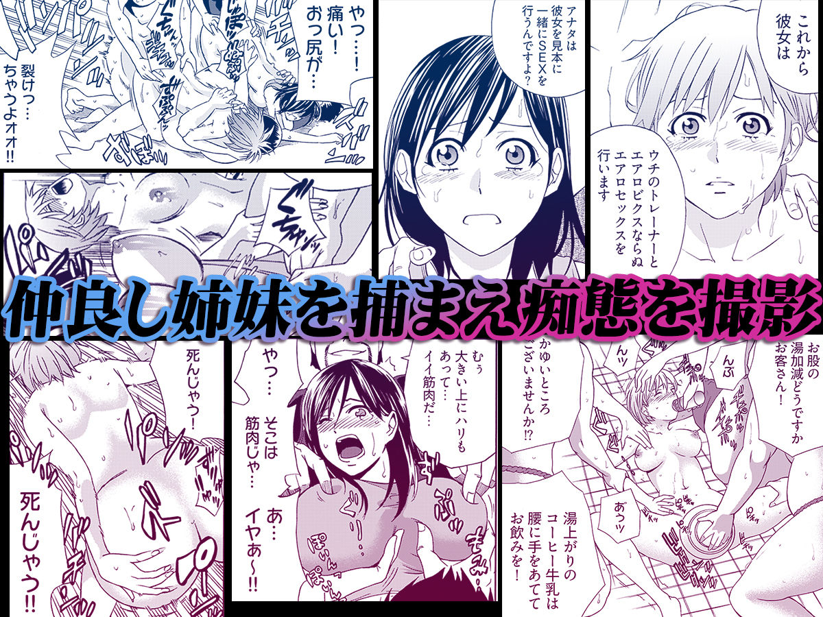近隣相姦マンション 〜ヤメラレないご近所づきあい〜