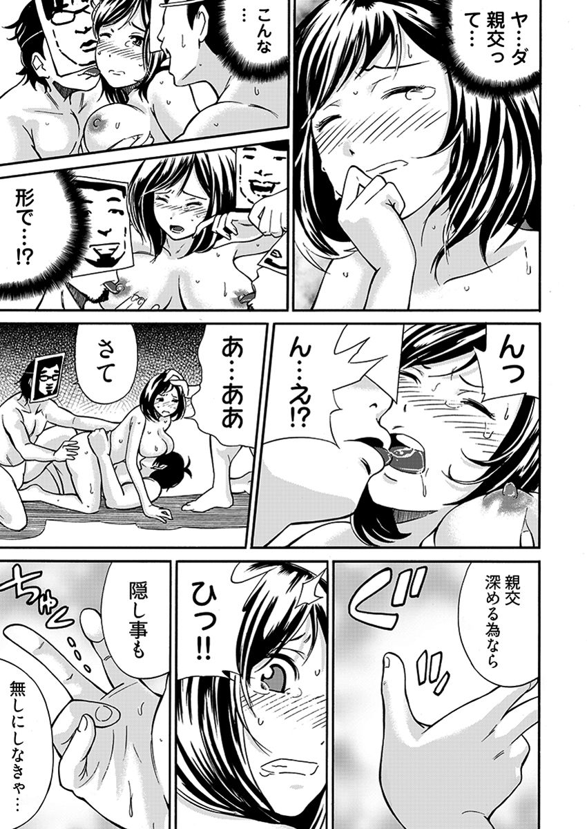 近隣相姦マンション 〜ヤメラレないご近所づきあい〜