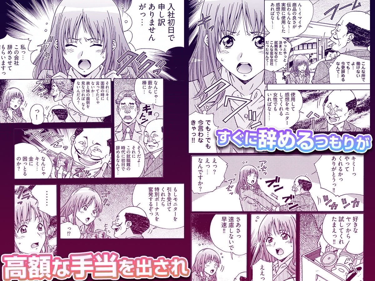 大人のおもちゃ屋さん -新人OLの肉体ノルマ 1