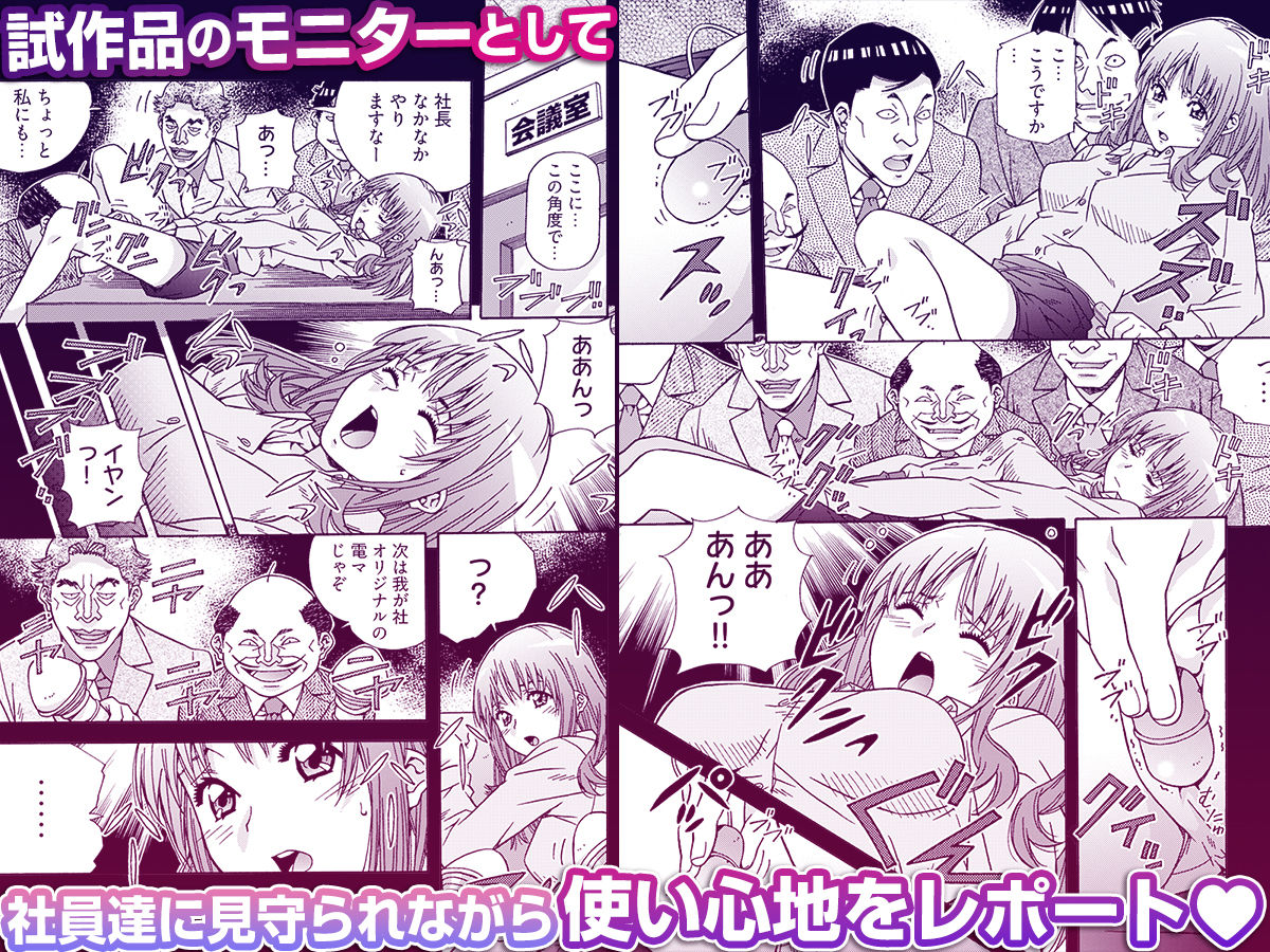 大人のおもちゃ屋さん -新人OLの肉体ノルマ 1