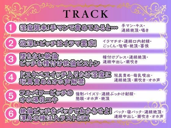 サキュバスさんの絶頂えっち-あま〜い誘惑に絶倫下剋上-