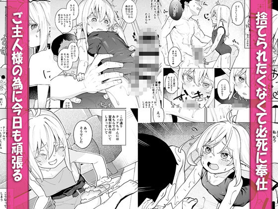 くちべらしにあった幼エルフちゃんとえっちするお話