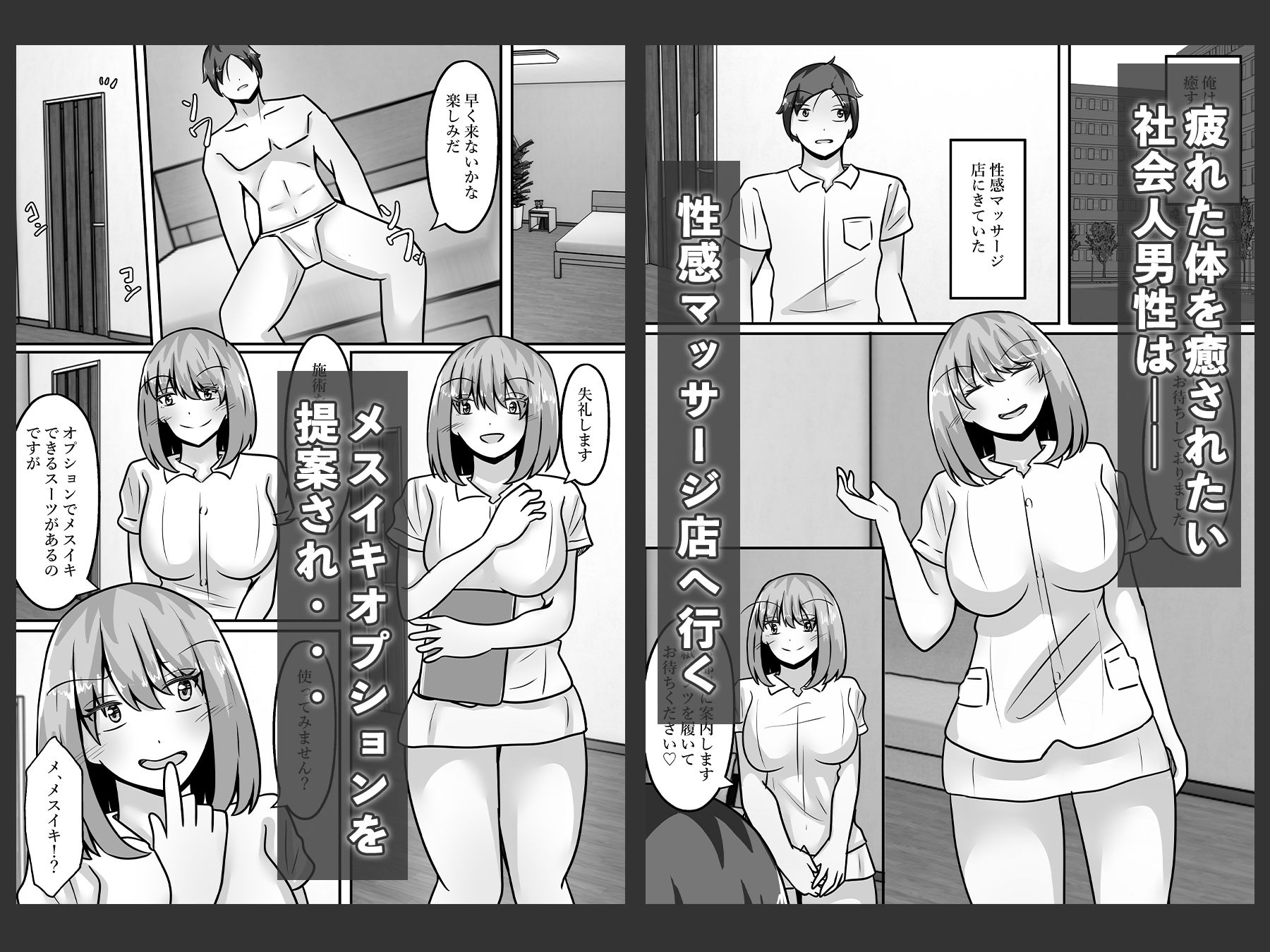女体化性感風俗