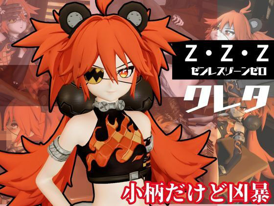 クレタと学園でイチャつきまくる動画パック【ゼンレスゾーンゼロ:ゼンゼロ】