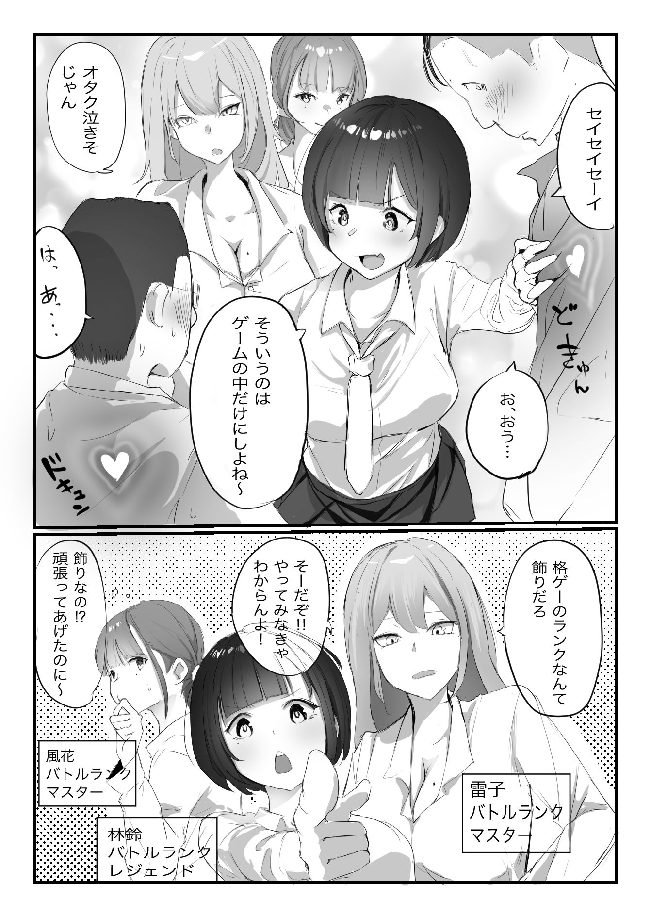 学校で格ゲーが流行った話