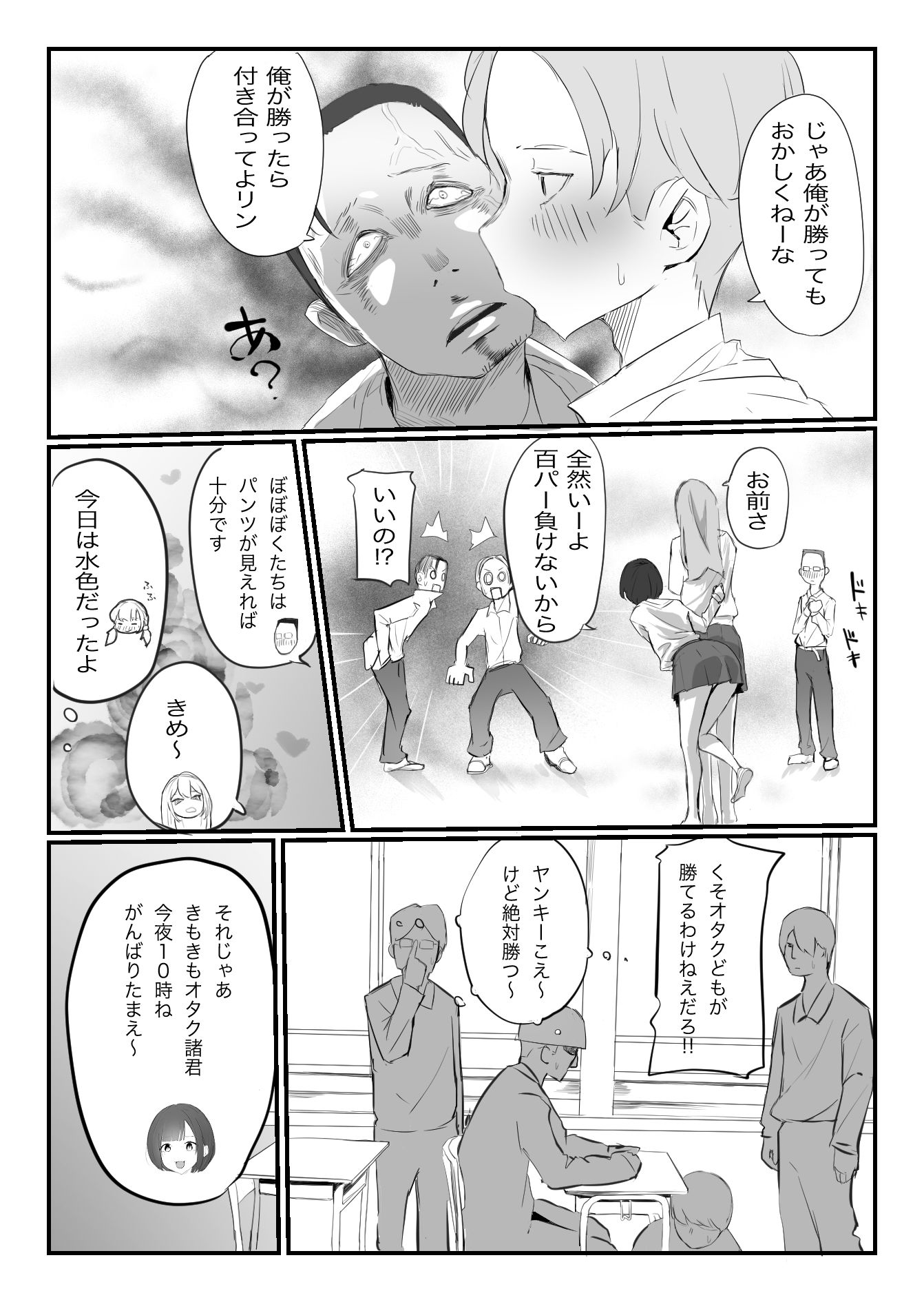 学校で格ゲーが流行った話