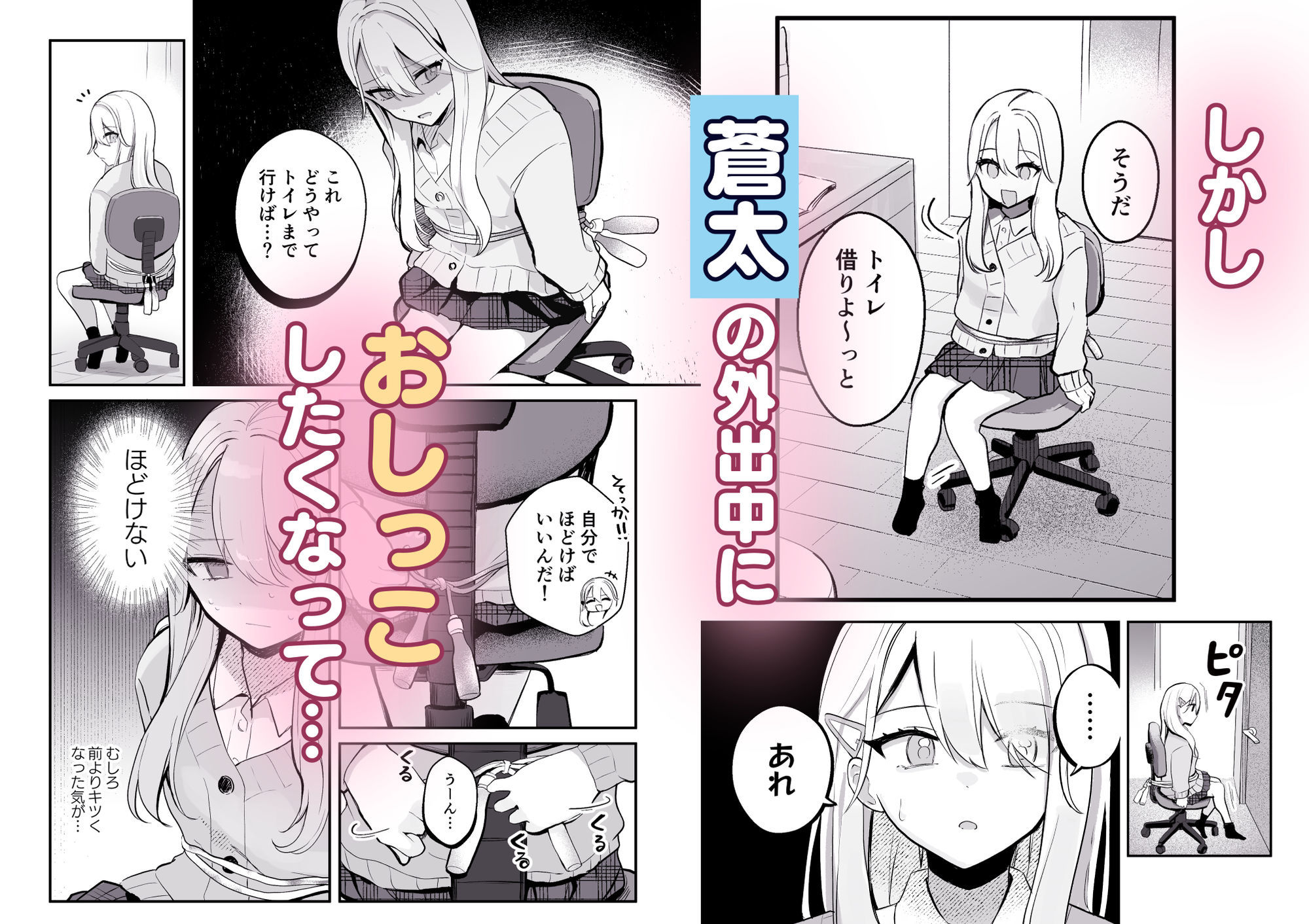 【限界我慢集】幼馴染は大ピンチ＋短編3作品