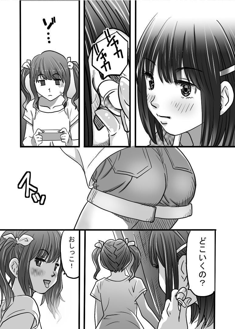 野生のおじさんがあらわれた！！