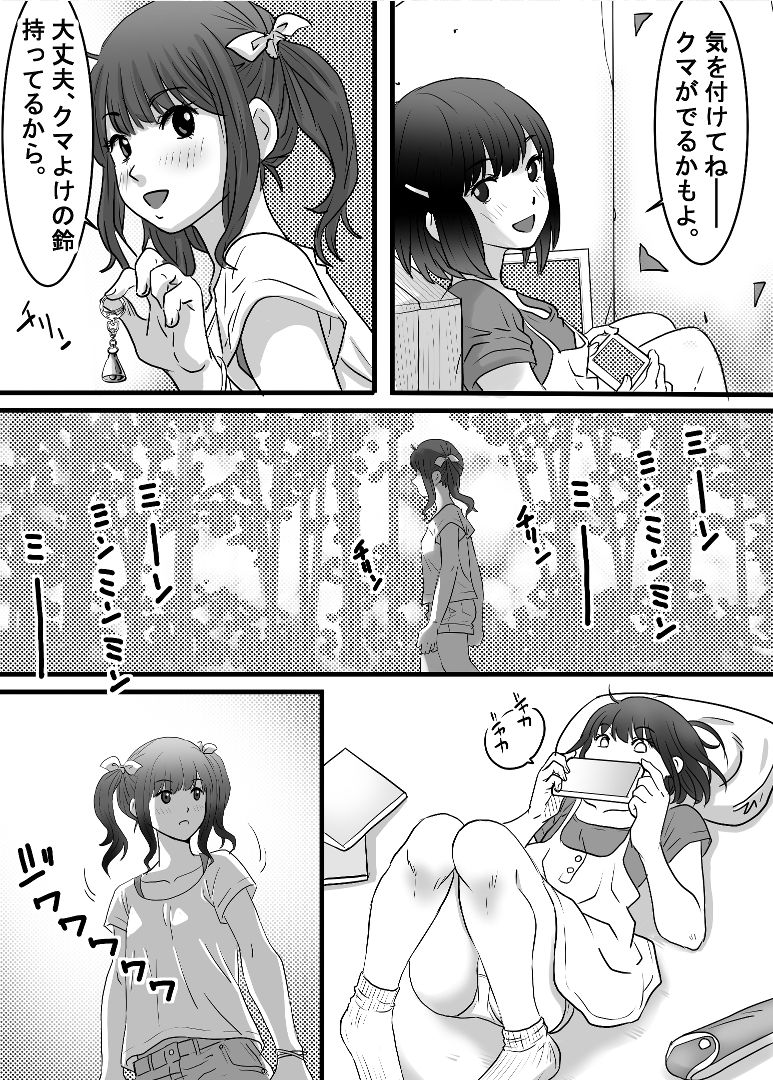 野生のおじさんがあらわれた！！