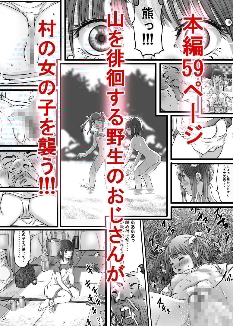 野生のおじさんがあらわれた！！