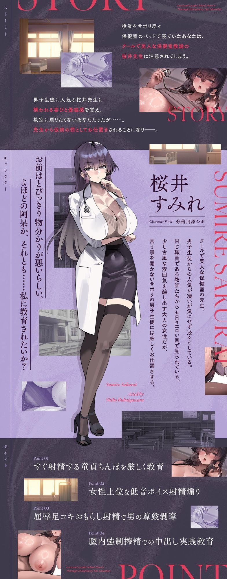 淫乱ドスケベ保健室教師によるねっとりお仕置き性活指導