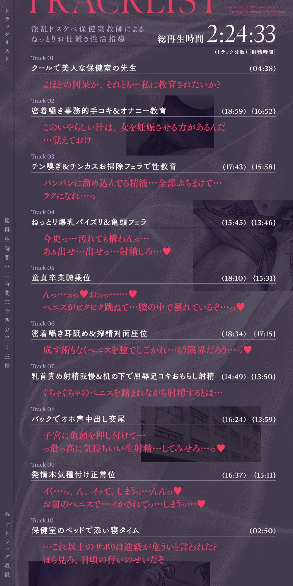 淫乱ドスケベ保健室教師によるねっとりお仕置き性活指導