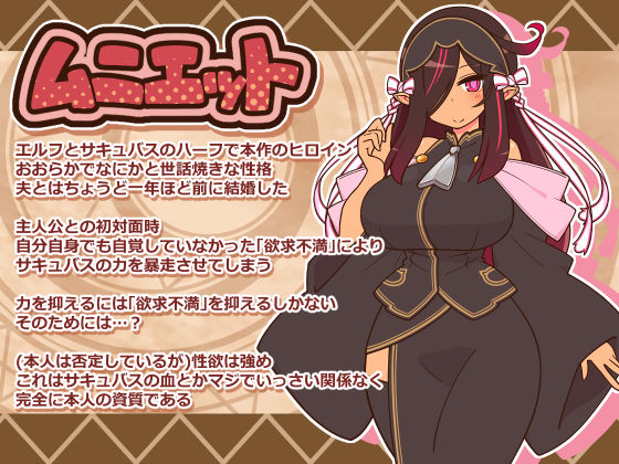 ヒトヅマイスター！